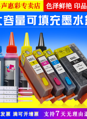 MAG适用 惠普934XL 935XL填充墨盒HP 6230 6830打印机连供墨水盒6815 6812 6835油墨Officejet Pro 6230墨盒
