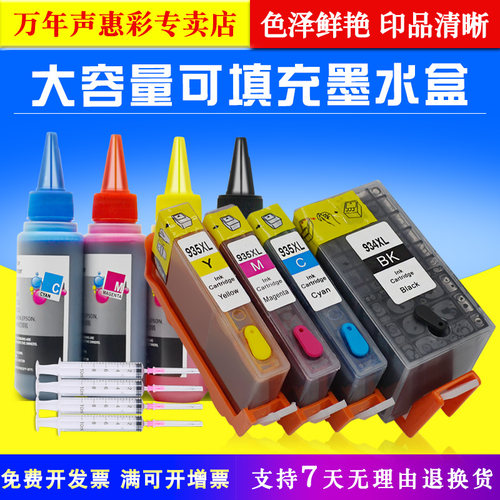 可填充墨盒  色泽鲜艳 印品清晰