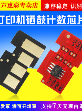 MAG适用三星MLT-D101S中文版ML-2161 2166W 2162G SF761P硒鼓芯片