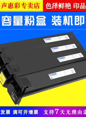 MAG适用 震旦ADC218粉盒 ADC208碳粉 ADC256粉仓ADC358彩色复印机碳粉盒ADT-208墨盒墨粉盒震旦208黑粉盒彩色