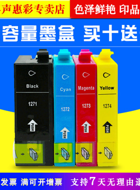 MAG适用爱普生Workforce 60 630 545 840 845打印机墨盒T1271墨水WF-3520 3530 3540 7520 7010 7510油墨水盒