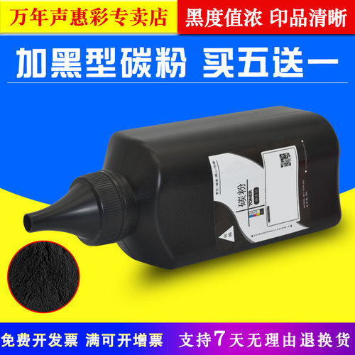 黑度浓 印品清晰 200g/支