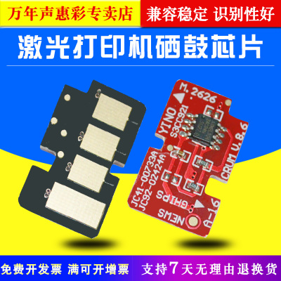 MAG适用 戴尔Dell B1160 硒鼓芯片B1160W B1163 B1165NFW计数芯片