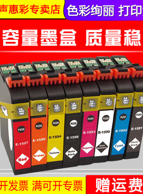 MAG适用 爱普生T1590墨盒Epson Stylus Photo R2000 R2000S彩色照片打印机墨水盒 T1599 八色打印机墨水盒