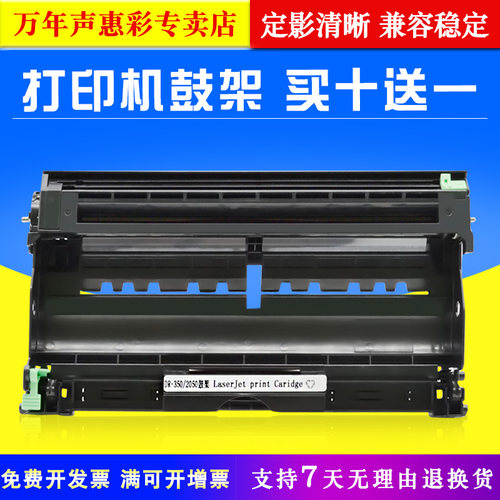 MAG适用联想DR-2020硒鼓LJ2000 2000L 2000Pro 2050N打印机硒鼓架