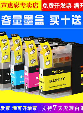 MAG适用兄弟LC111bk 墨盒DCP-J952N 957N MFC-J980DWN J720D/DW J870N J820DN J890DN J827dwn日本打印机墨盒