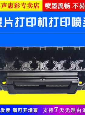 MAG适用 爱普生Epson R210 R230 喷头 R310 R350 RX510 RX630 RX650彩色照片打印机喷头 打印头