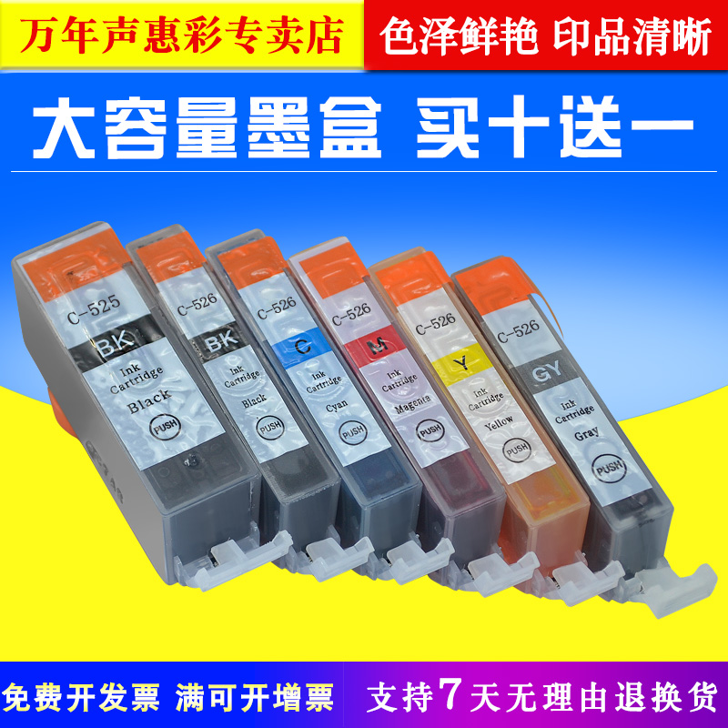 大容墨盒 色泽鲜艳