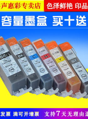 MAG适用佳能MG5250 MG5350 MG6150 6250打印机墨盒PGI-525 CLI526