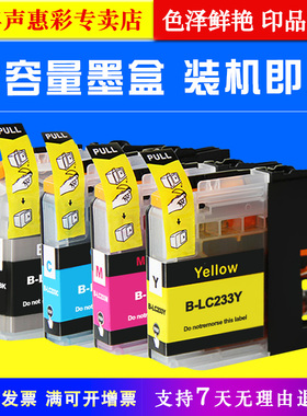 MAG适用 Brother兄弟LC233墨盒MFC-J4620dw J5720dw J5320dw彩色打印机墨水盒油墨LC231XL墨盒 LC233BK C M Y