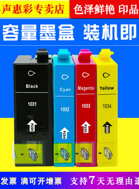 MAG适用 103墨盒 爱普生T1031墨盒Epson T40W TX550W TX600FW TX510FN TX515FN T1100 T1110打印机墨水盒1031