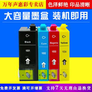 T40W TX550W T1100 103墨盒 T1110打印机墨水盒1031 TX515FN 爱普生T1031墨盒Epson TX510FN MAG适用 TX600FW