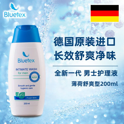 德国Bluetex男士护理液洗护液