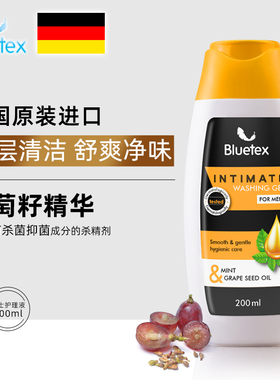 德国Bluetex男士私处护理液私密处清洁洗液男性私部专用洗护液