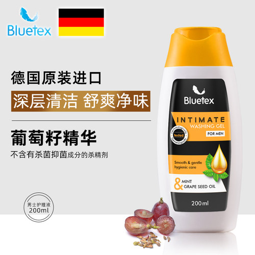 Bluetex男士私处护理德国进口