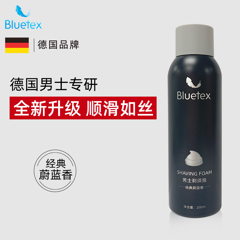 德国Bluetex剃须泡沫男士刮胡膏须泡啫喱刮胡子刀泡沫刮毛剃须膏