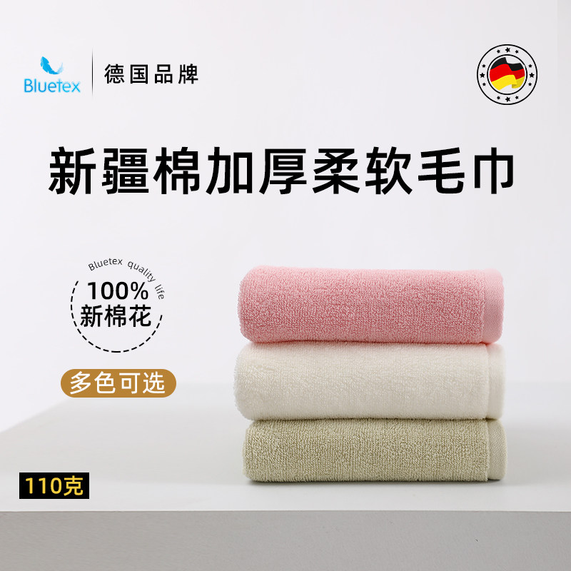 德国Bluetex新疆长绒棉毛巾100全棉纯棉加厚家用柔软吸水面巾2条