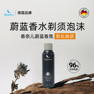德国Bluetex蔚蓝香水剃须泡沫男士200ml