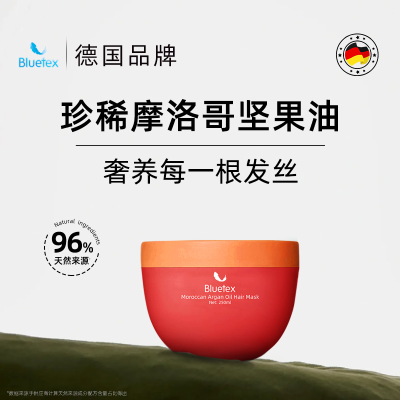 德国Bluetex香氛发膜护发素改善毛躁修护烫染损伤干枯滋养柔顺