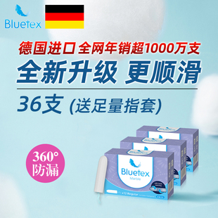 Bluetex蓝宝丝卫生棉条指入式 月经期游泳阴道塞内置卫生巾大姨妈