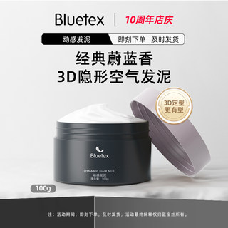 Bluetex发蜡发泥男士造定型自然蓬松清香喷雾发胶持久哑光啫喱膏