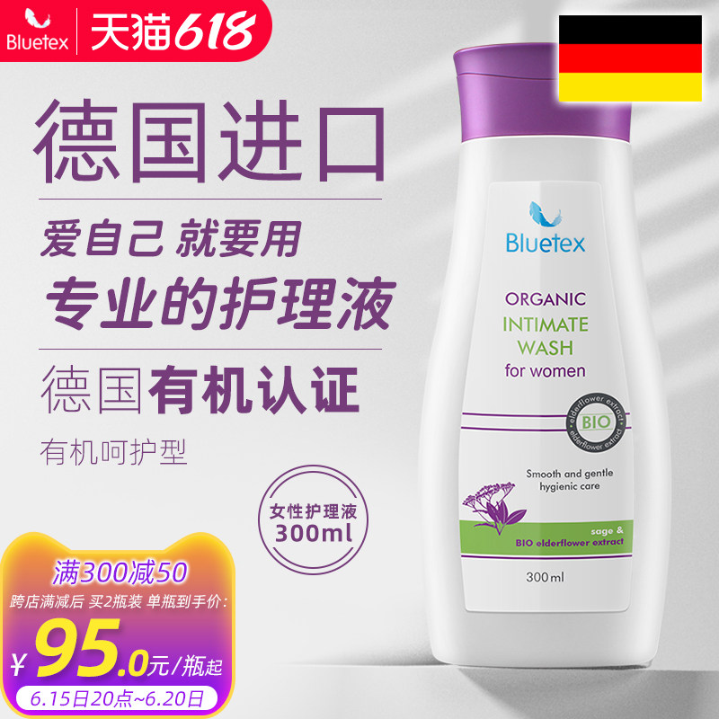 蓝宝丝德国进口私处护理液女性阴道冲洗剂有机私密处清洁阴洗洗液