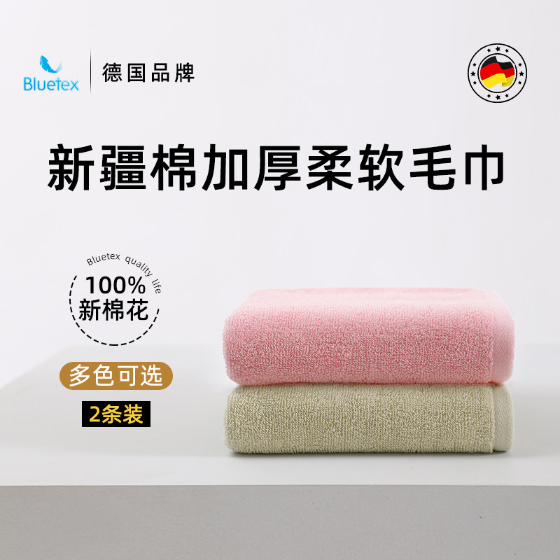 德国Bluetex新疆长绒棉毛巾100全棉纯棉加厚家用柔软吸水面巾2条图片