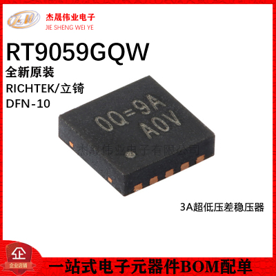 原装正品 RT9059GQW DFN-10 3A超低压差稳压器芯片