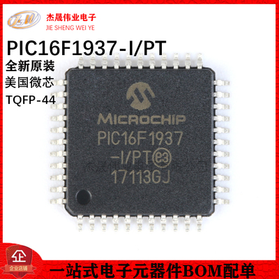 原装正品 贴片 PIC16F1937-I/PT 芯片 8位微控制器 TQFP-44