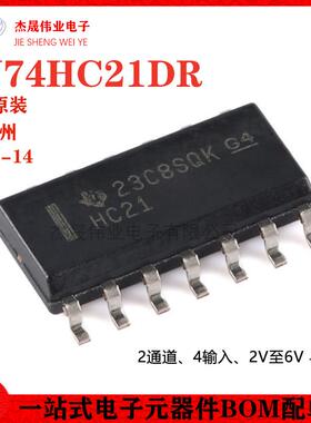 原装正品 SN74HC21DR SOIC-14 双路4输入正与门芯片