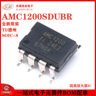 原装正品 贴片 AMC1200SDUBR SOP-8 隔离放大器IC芯片