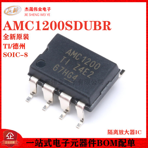 原装正品 贴片 AMC1200SDUBR SOP-8 隔离放大器IC芯片