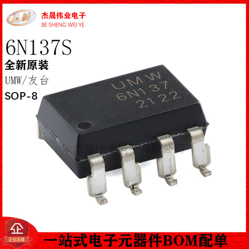 原装正品 6N137S SOP-8-2.54 高速10Mbit/S逻辑门光耦合器