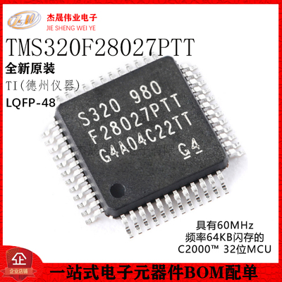 TMS320F28027PTT LQFP-48 C2000 C28x Piccolo 32位微控制器-MCU