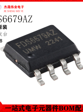 原装正品 FDS6679AZ SOP-8 30V/13.5A P沟道,场效应管(MOSFET)