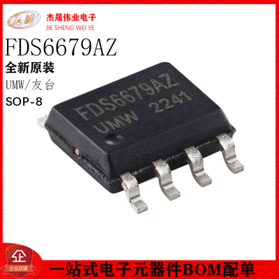 原装正品 FDS6679AZ SOP-8 30V/13.5A P沟道,场效应管(MOSFET)