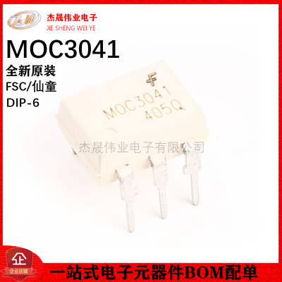 原装正品 直插 MOC3041M DIP-6 光耦合器双向可控硅驱动器芯片