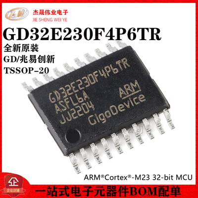 原装GD32E230F4P6TR TSSOP-20 ARM Cortex-M23 32位微控制器-MCU