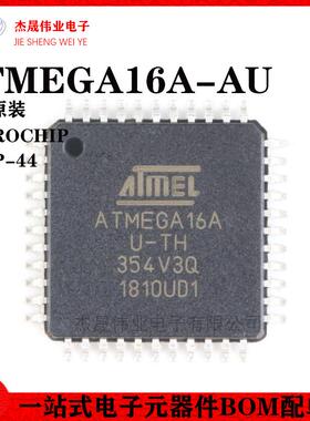 原装正品 贴片 ATMEGA16A-AU AVR单片机 8位微控制器 TQFP-44