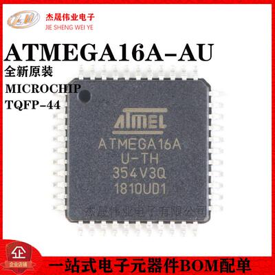 原装正品 贴片 ATMEGA16A-AU AVR单片机 8位微控制器 TQFP-44