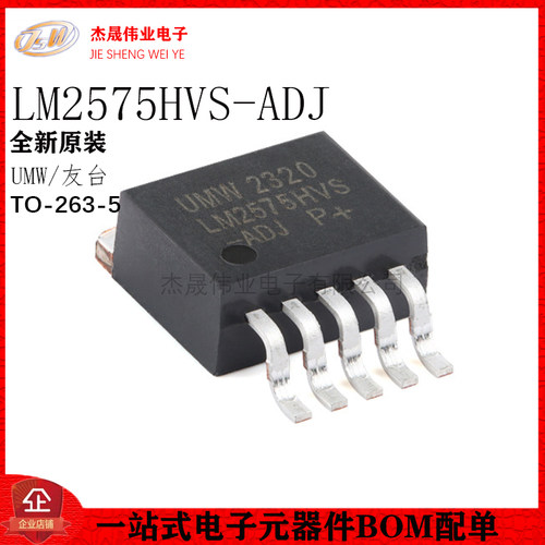 原装正品 LM2575HVS-ADJ TO-263-5 2A降压型开关稳压器