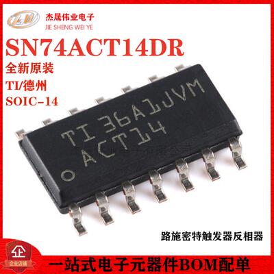 原装正品 SN74ACT14DR SOIC-14 六路施密特触发器反相器 逻辑芯片