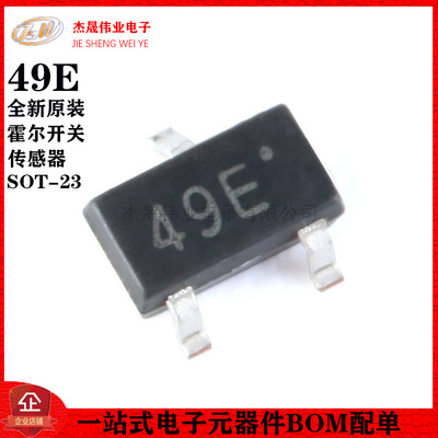 贴片49E SOT23 3503霍尔元件 传感器SS49E线性AH49E开关