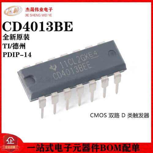 原装正品 直插 CD4013BE PDIP-14 双路D类触发器芯片 逻辑芯片