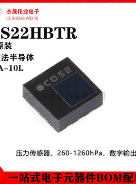 原装正品LPS22HBTR HLGA-10L MEMS纳米压力传感器 数字输出气压计