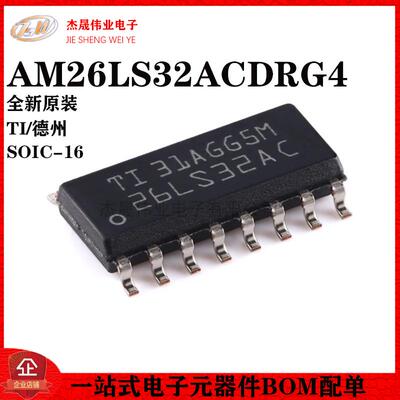 原装正品 贴片 AM26LS32ACDRG4 SOIC-16 四差分线接收器 芯片