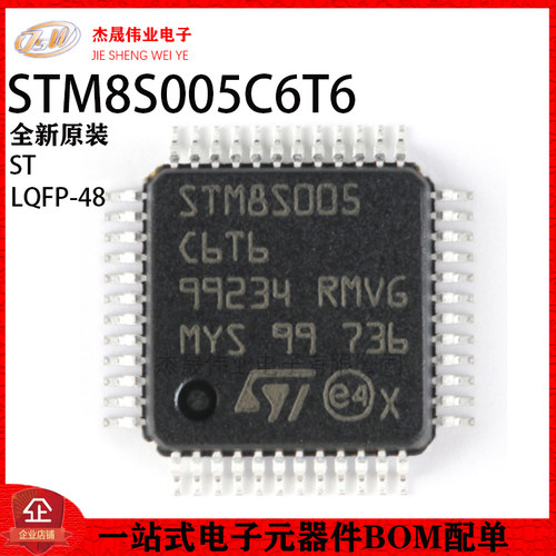 原装正品 STM8S005C6T6 LQFP-48 16MHz/32KB闪存/8位微控制器-MCU