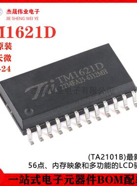 原装TM1621D(TA2101B)新版本 SOP-24内存映象和多功能的LCD驱动器