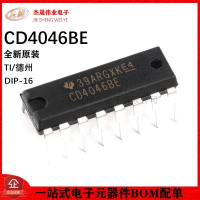 原装正品 直插 CD4046BE DIP-16 链接芯片 锁相环