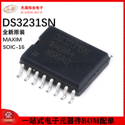 原装 贴片 DS3231SN#T&R 实时时钟芯片 带TCXO I2C 2线串口SOP-16